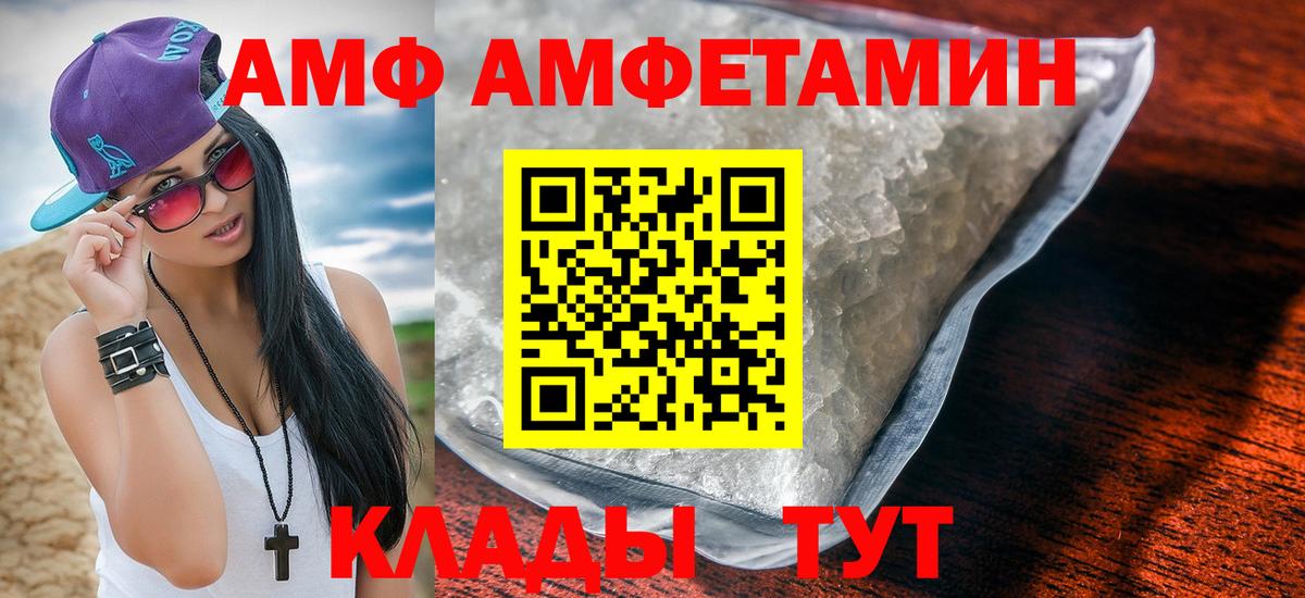 Амфетамин 98% Щёлково
