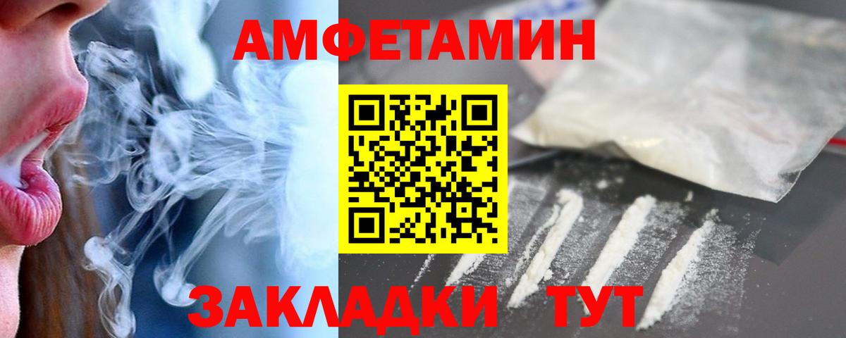 Амфетамин 97%  Вход с VPN  Амфетамин    ONION  Щёлково 