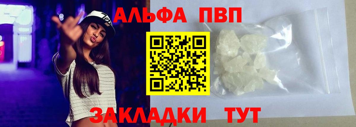 цена   Вход с VPN  Щёлково  APVP СК КРИС  A-PVP СК  A-PVP Crystall 