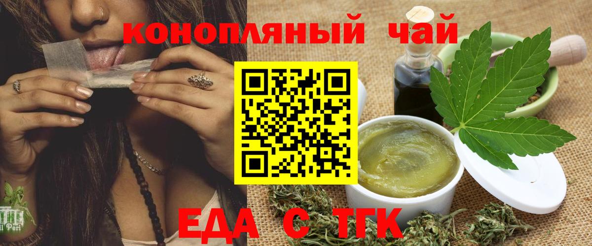Щёлково  Cannafood конопля  Вход с VPN 