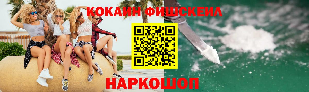 Cocaine Эквадор  Вход с VPN  цены наркотик  Щёлково  КОКАИН 
