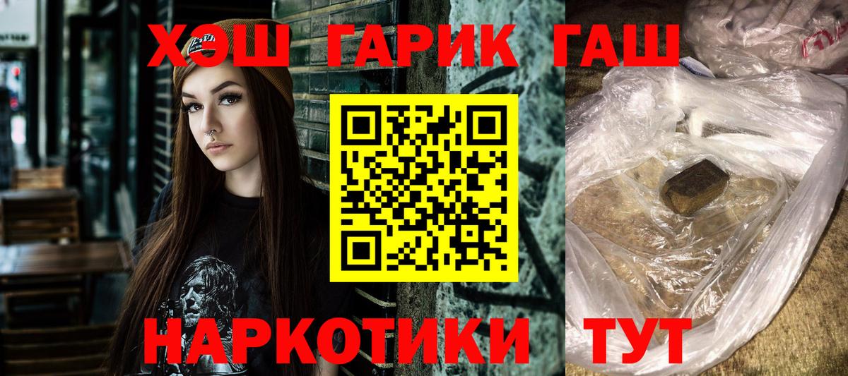 цены наркотик  Гашиш 40% ТГК  Вход с VPN  Щёлково  ГАШИШ Cannabis 
