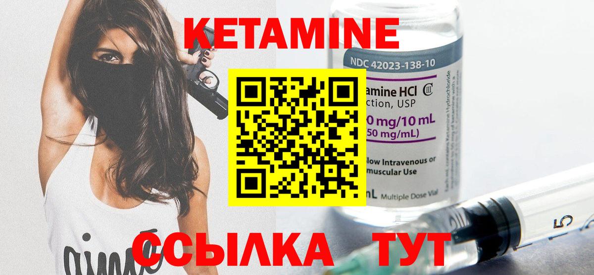 КЕТАМИН ketamine Щёлково