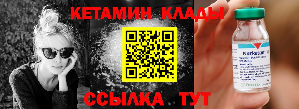 КЕТАМИН ketamine  Вход с VPN  КЕТАМИН ketamine  Щёлково 