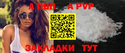apvp Кунгур