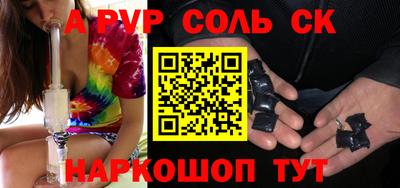 apvp Кунгур