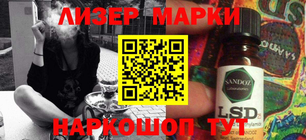 Лсд 25 экстази ecstasy  Лсд 25 экстази кислота  Щёлково  Вход с VPN 