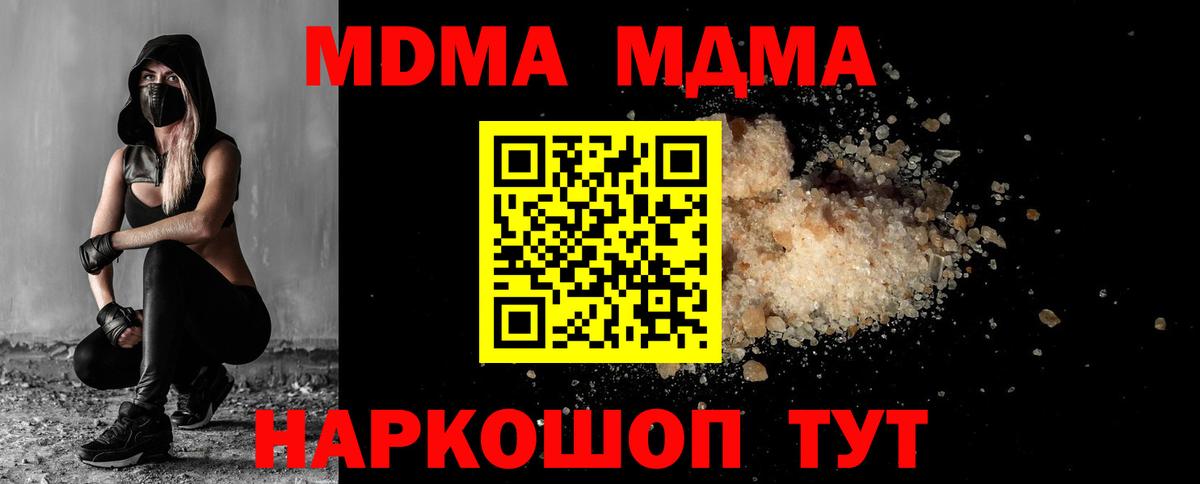 МДМА VHQ  MDMA crystal  Вход с VPN  Щёлково 