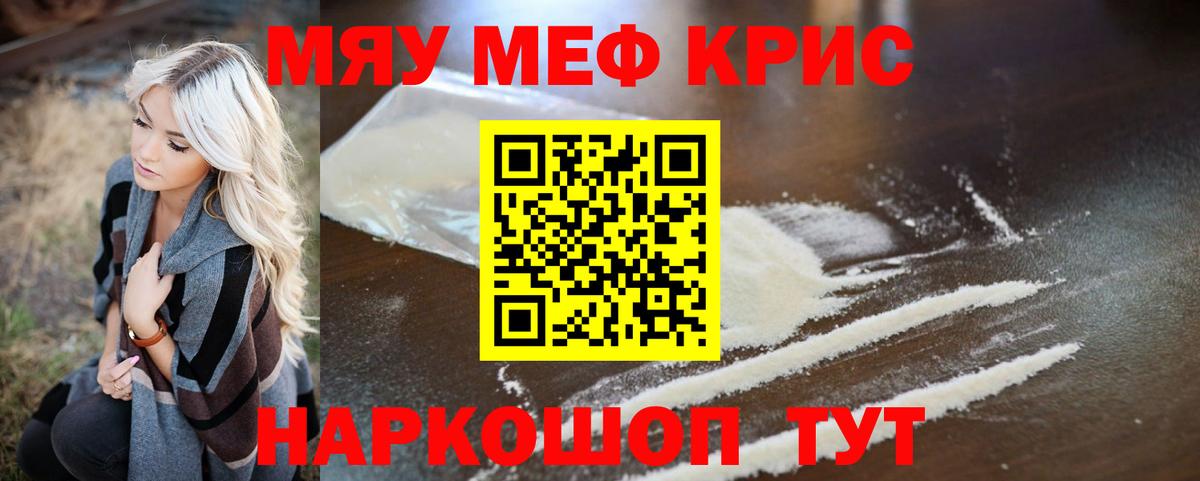 что такое наркотик  Меф кристаллы  Вход с VPN  Меф  Мефедрон мука  Щёлково 