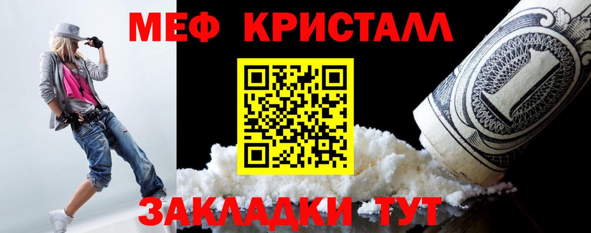 Щёлково  Метамфетамин  Канабис  Мефедрон кристаллы  Вейп ТГК  Кокаин  Вход с VPN  ГАШ 