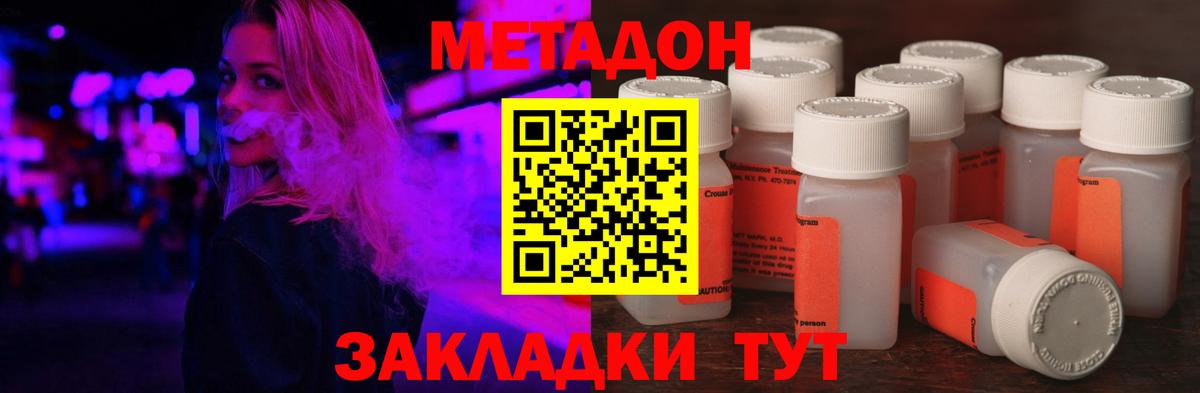 Метадон кристалл  МЕТАДОН мёд  Щёлково  Вход с VPN 