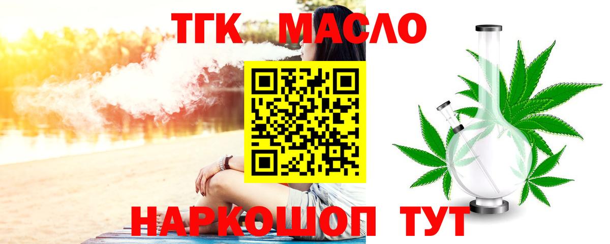 ТГК Wax Щёлково